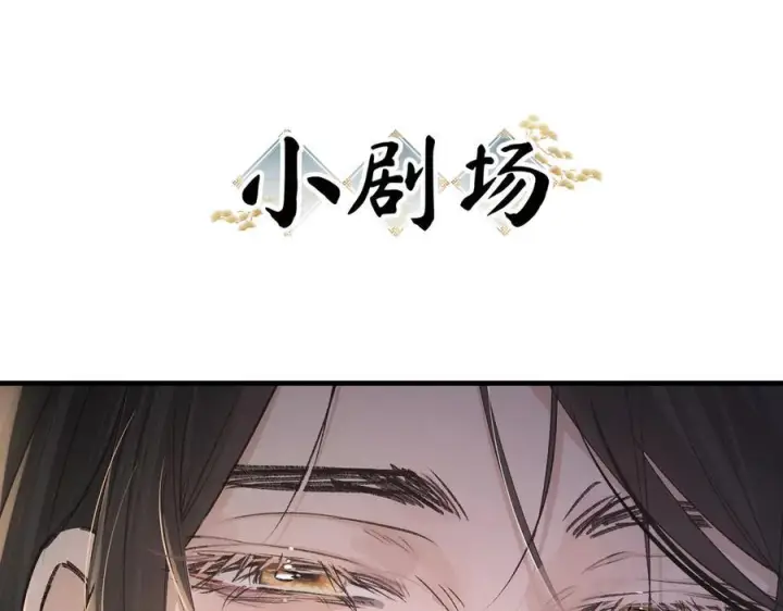 漫画《诱敌深入》77 珠玉早已在侧第170张图