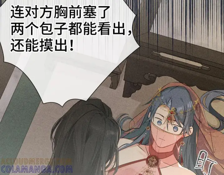 漫画《诱敌深入》77 珠玉早已在侧第173张图