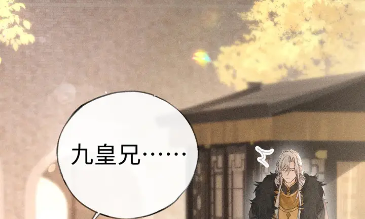 漫画《诱敌深入》80 完结篇第113张图