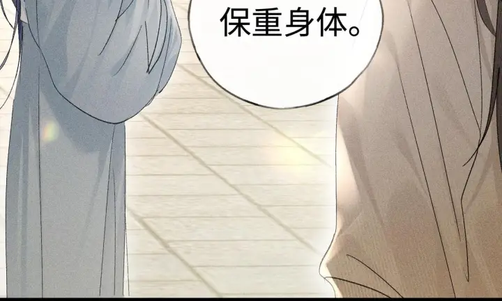 漫画《诱敌深入》80 完结篇第115张图