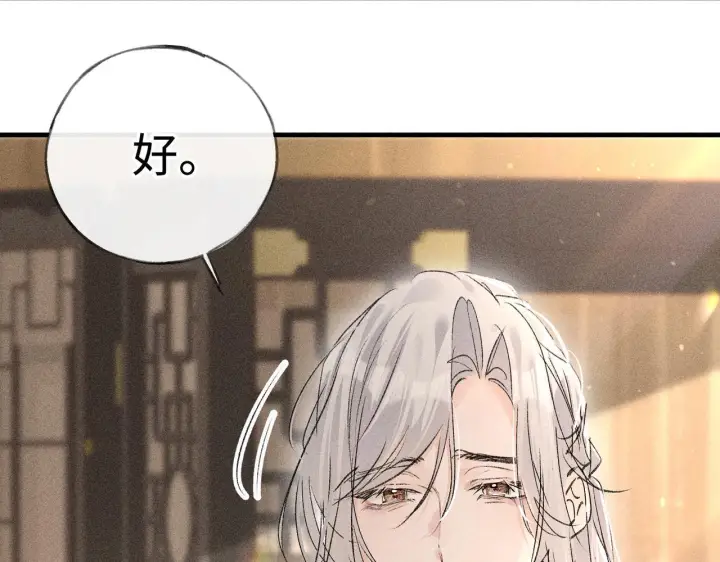 漫画《诱敌深入》80 完结篇第116张图