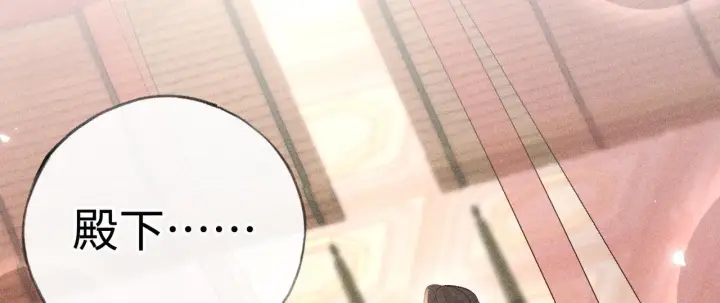 漫画《诱敌深入》80 完结篇第13张图