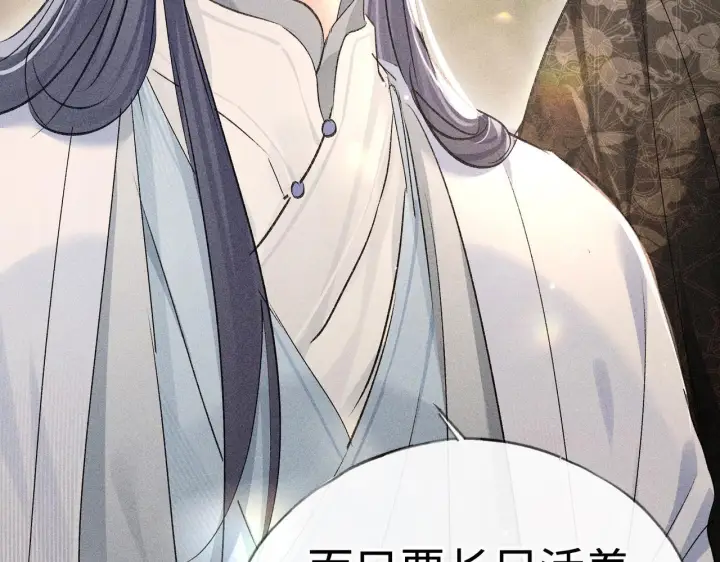 漫画《诱敌深入》80 完结篇第130张图