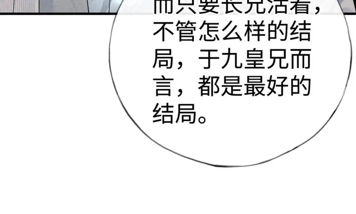 漫画《诱敌深入》80 完结篇第131张图