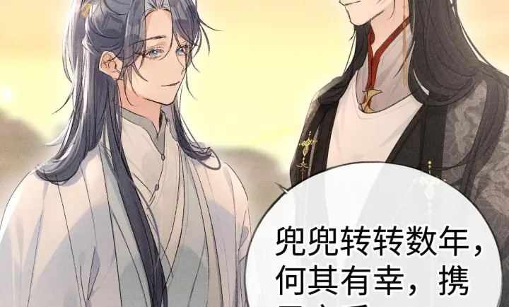 漫画《诱敌深入》80 完结篇第133张图