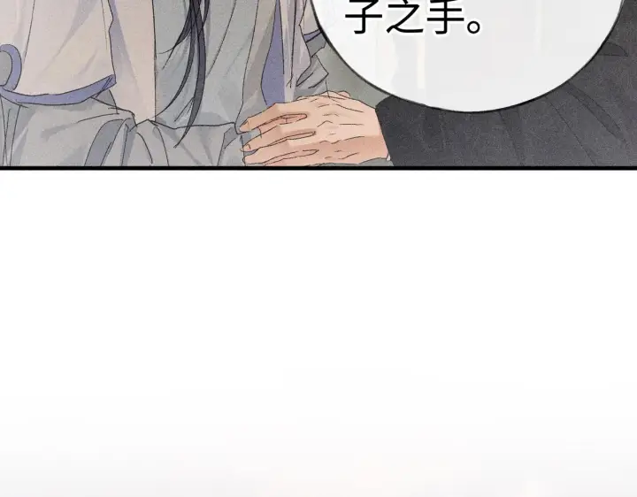 漫画《诱敌深入》80 完结篇第134张图