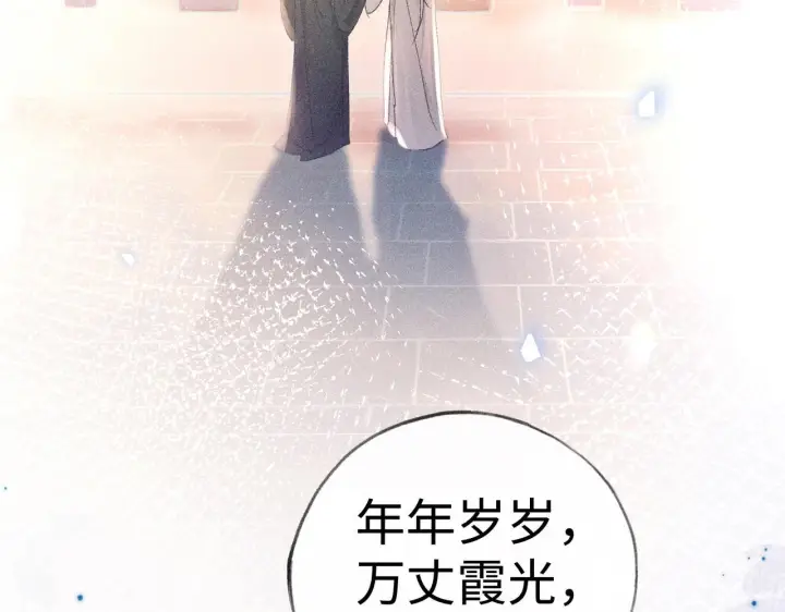 漫画《诱敌深入》80 完结篇第138张图