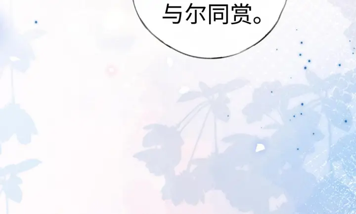 漫画《诱敌深入》80 完结篇第139张图