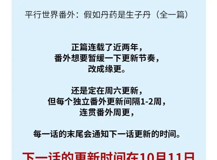 漫画《诱敌深入》80 完结篇第143张图