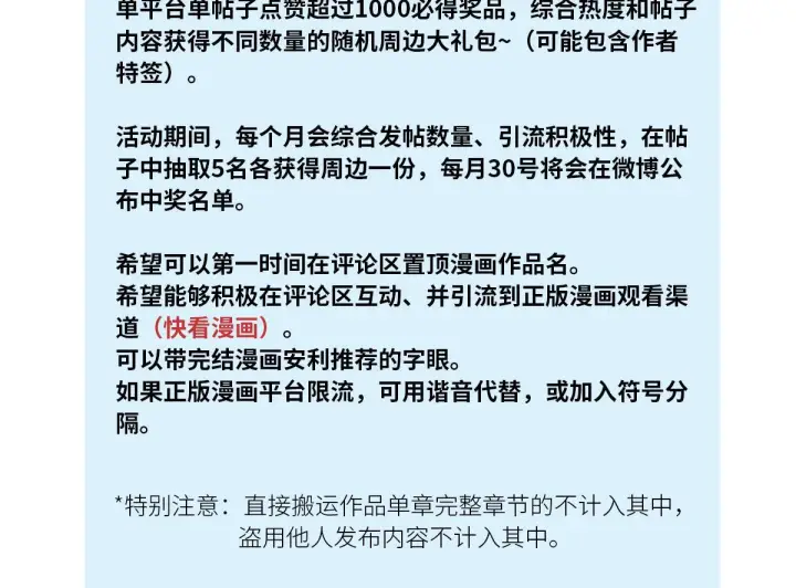 漫画《诱敌深入》80 完结篇第145张图