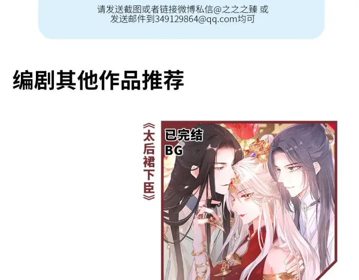 漫画《诱敌深入》80 完结篇第146张图