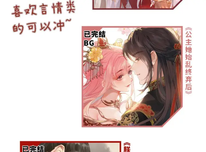 漫画《诱敌深入》80 完结篇第147张图