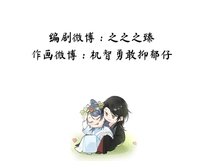 漫画《诱敌深入》80 完结篇第150张图