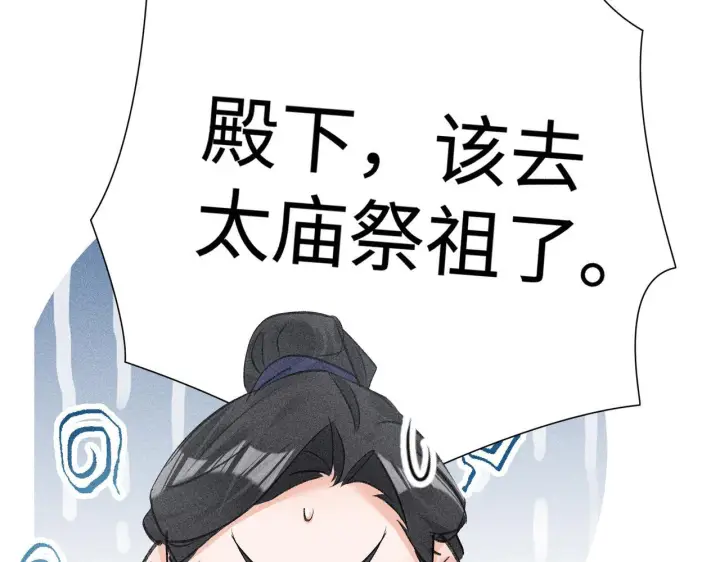 漫画《诱敌深入》80 完结篇第20张图