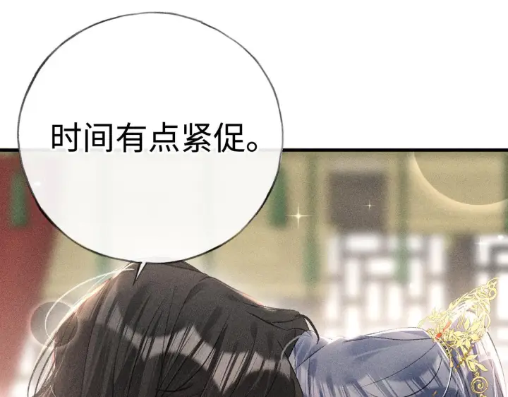 漫画《诱敌深入》80 完结篇第22张图