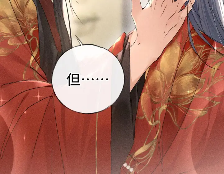漫画《诱敌深入》80 完结篇第24张图