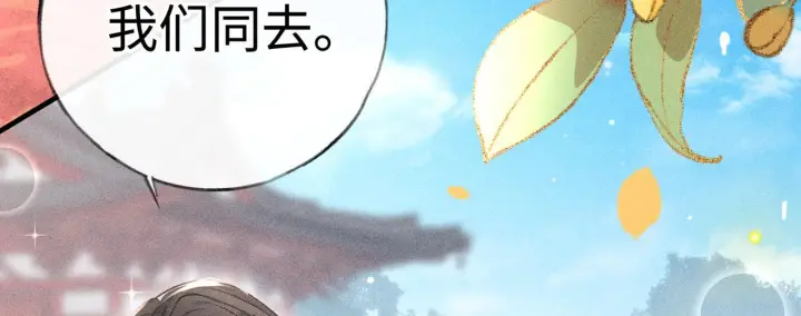漫画《诱敌深入》80 完结篇第41张图
