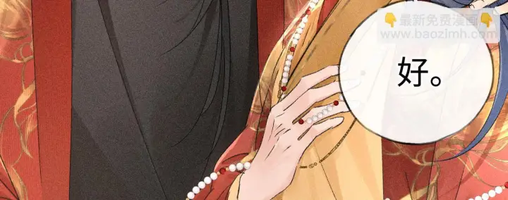 漫画《诱敌深入》80 完结篇第43张图