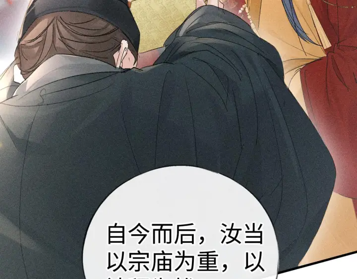 漫画《诱敌深入》80 完结篇第56张图