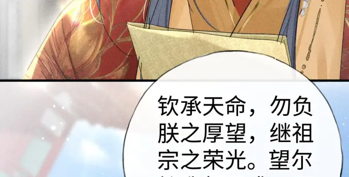 漫画《诱敌深入》80 完结篇第59张图