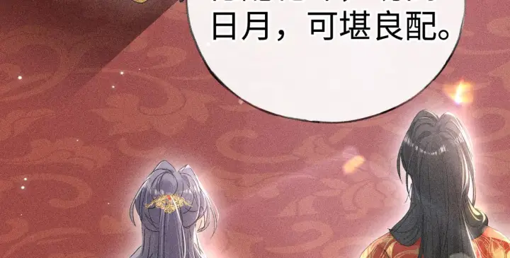 漫画《诱敌深入》80 完结篇第65张图