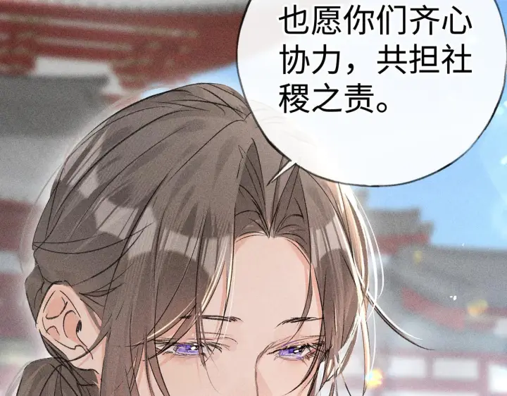 漫画《诱敌深入》80 完结篇第80张图