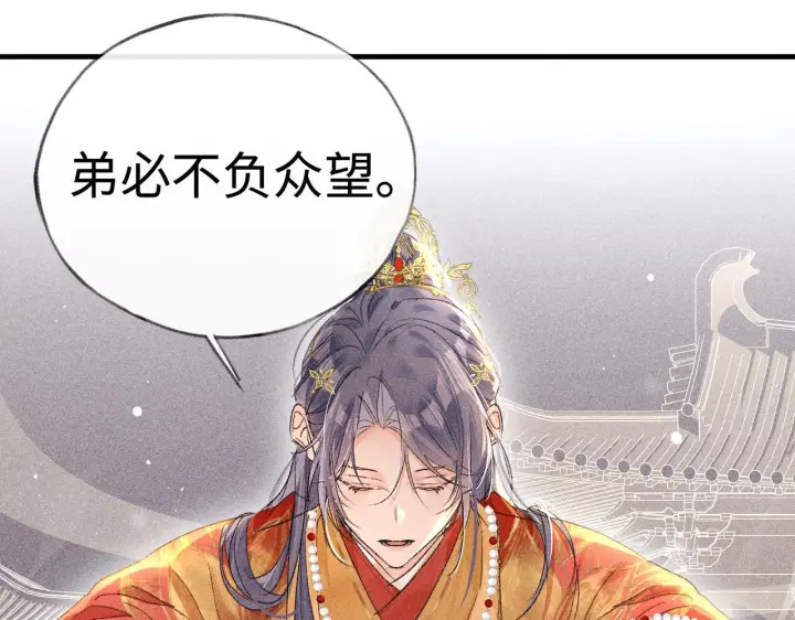 漫画《诱敌深入》80 完结篇第84张图
