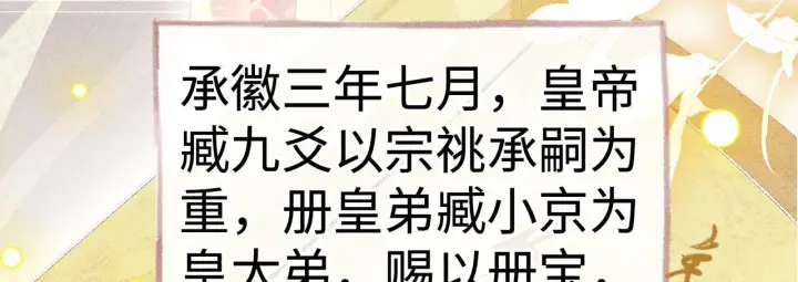 漫画《诱敌深入》80 完结篇第87张图