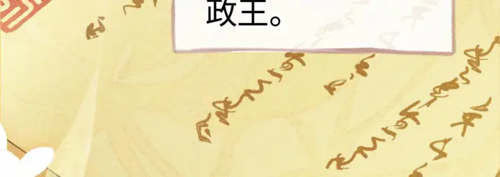 漫画《诱敌深入》80 完结篇第89张图