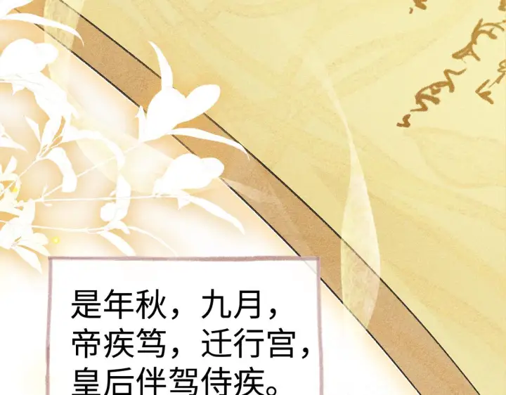 漫画《诱敌深入》80 完结篇第90张图