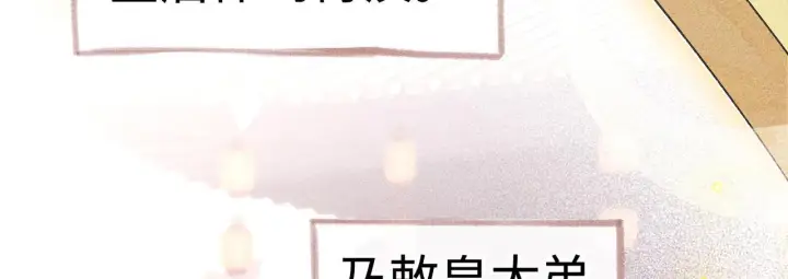 漫画《诱敌深入》80 完结篇第91张图