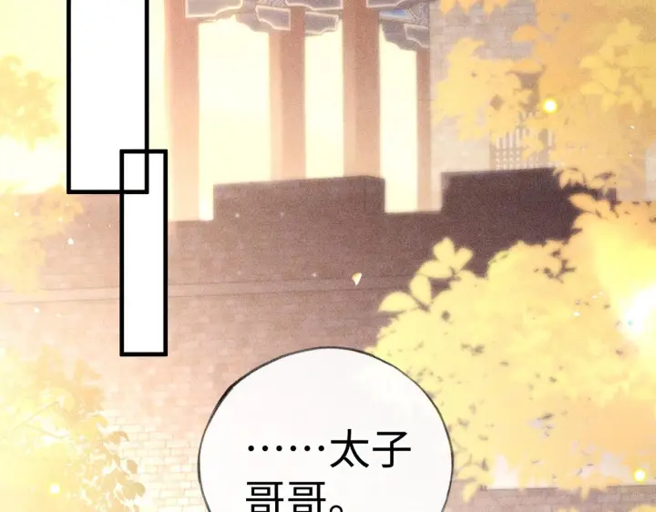 漫画《诱敌深入》80 完结篇第94张图