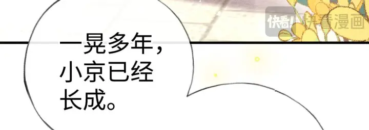 漫画《诱敌深入》80 完结篇第99张图