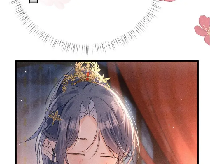 漫画《诱敌深入》番外一 洞房花烛夜第10张图