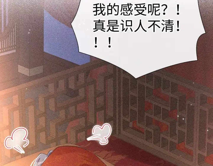 漫画《诱敌深入》番外一 洞房花烛夜第102张图