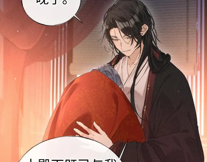 漫画《诱敌深入》番外一 洞房花烛夜第108张图