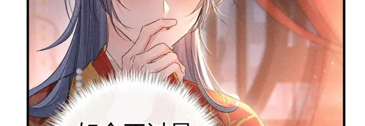 漫画《诱敌深入》番外一 洞房花烛夜第11张图