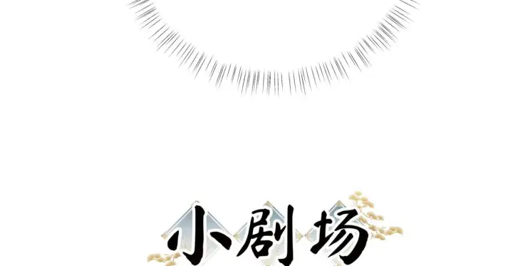 漫画《诱敌深入》番外一 洞房花烛夜第119张图