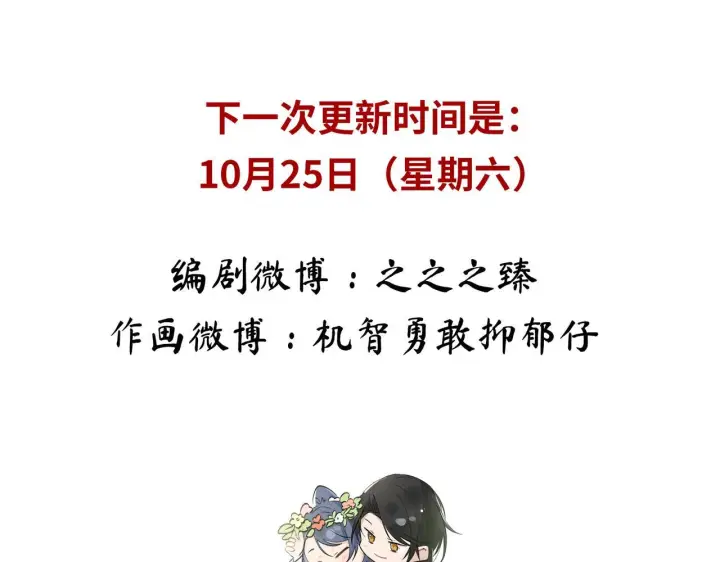 漫画《诱敌深入》番外一 洞房花烛夜第122张图