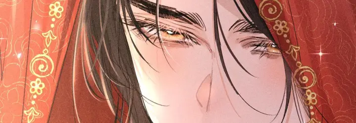 漫画《诱敌深入》番外一 洞房花烛夜第15张图