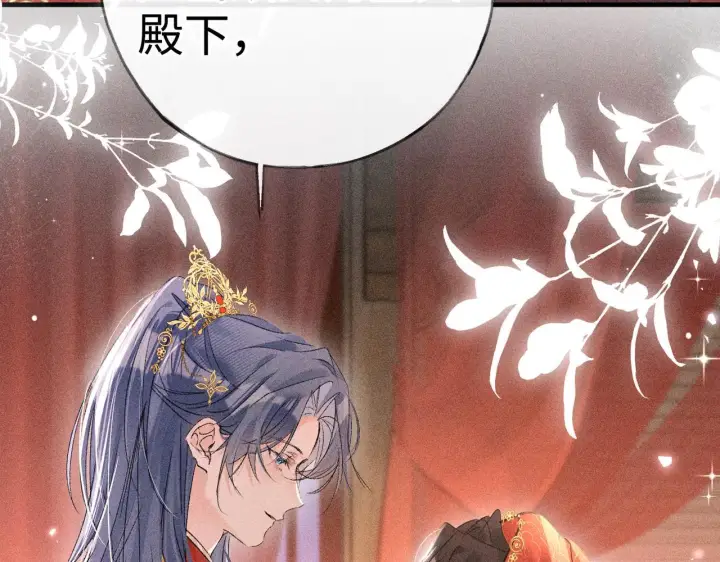 漫画《诱敌深入》番外一 洞房花烛夜第18张图