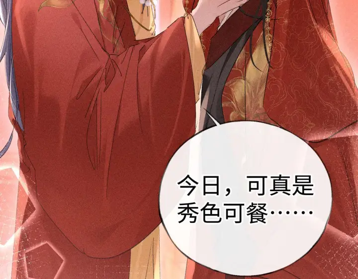 漫画《诱敌深入》番外一 洞房花烛夜第20张图