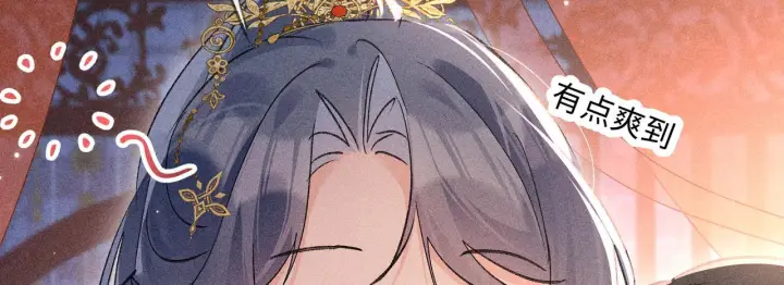 漫画《诱敌深入》番外一 洞房花烛夜第25张图