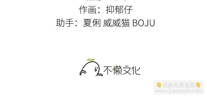 漫画《诱敌深入》番外一 洞房花烛夜第3张图