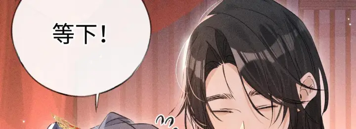 漫画《诱敌深入》番外一 洞房花烛夜第33张图