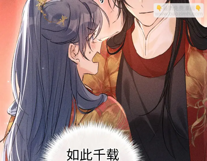 漫画《诱敌深入》番外一 洞房花烛夜第34张图