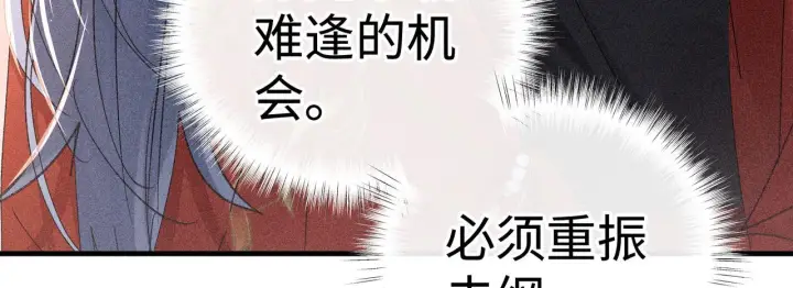漫画《诱敌深入》番外一 洞房花烛夜第35张图