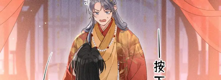 漫画《诱敌深入》番外一 洞房花烛夜第37张图