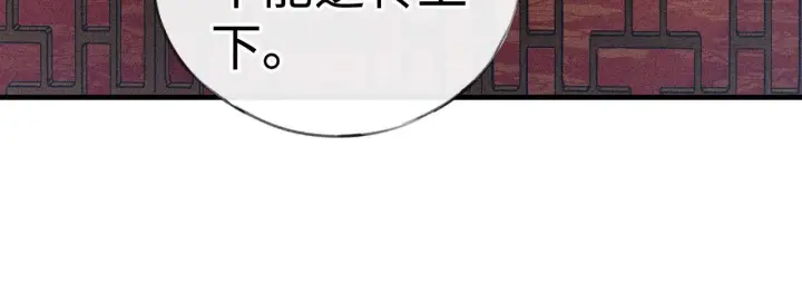 漫画《诱敌深入》番外一 洞房花烛夜第39张图