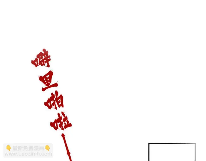 漫画《诱敌深入》番外一 洞房花烛夜第4张图